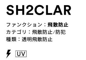 �X���[�G���@������U�h�~�t�B�����@������U�h�~�@SH2CLAR