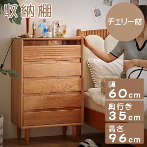 ★9%OFFクーポン+P2倍 ★キャビネット 5段 収納 引き出し ガラス天板 チェリー 無垢 北欧 収納付き 幅60cm デスク 木製 リビングボード サイドボード ナイトテーブル 机 棚 寝室 リビング シンプ