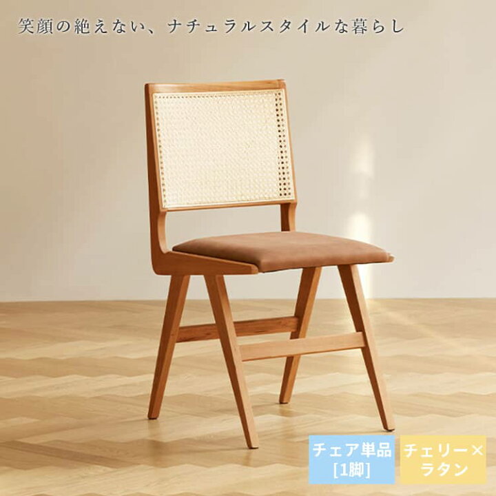 お気に入りの ダイニングチェア 2脚セット シンプル 北欧 チェア おしゃれ イス チェアー ナチュラル 椅子 いす モダン 木製椅子 食卓椅子 ダイニング 木製 リビング 家具 カフェ風 食卓 インテリア 背もたれ 完成品 送料無料 ダイニング 2脚 チェア 椅子 おしゃれ 食卓椅子カフェ編藤椅子 リビングチェア