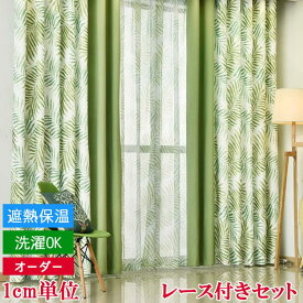 楽天市場 グリーン植物柄カーテンの通販 楽天市場 グリーン植物柄カーテンの通販
