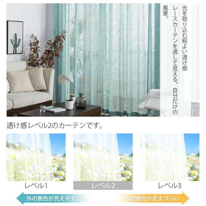 白 レースカーテン 外から見えない 高級 おしゃれ ヨーロッパ風 インテリア 家 激安