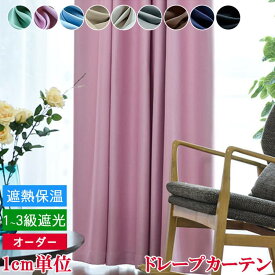 楽天市場 手作り カーテン 生地 遮光の通販 楽天市場 手作り カーテン 生地 遮光の通販