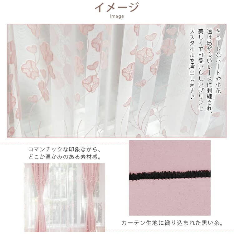 楽天市場】カーテン 姫系 ピンク 刺繍 花柄 オーダーカーテン 幅60