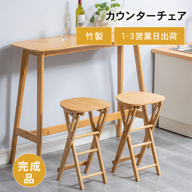 竹 椅子の人気商品・通販・価格比較 - 価格.com