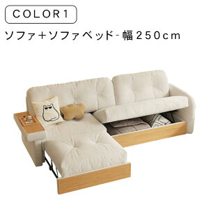 ★5%OFFクーポンあり ★ソファベッド 3WAY 幅130/170/210/235/250cm 収納付き 2色 エアレザー 高反発 天然木 奥行90cm カバー取り外し可能 ペット傷に強い お手入れ簡単 耐荷重200kg ソファ兼ベッド 北欧