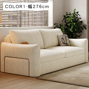 ★5%OFFクーポンあり ★ソファ 3WAY ソファベッド 幅136/156/186/216/246/276cm 6色 シェニール 高反発×シリコンフィル×ダウン 座面下収納 収納付き 全身サポート 耐荷重200kg 北欧 モダン おしゃれ リ