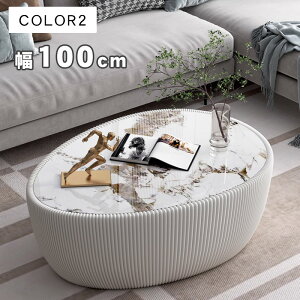 ��10���N�[�|�����聚�Z���^�[�e�[�u�� �Z���~�b�N�V�� ��80/100cm �ȉ~�` ���[�e�[�u�� ���r���O�e�[�u�� �R�[�q�[�e�[�u�� �\�t�@�� ������ PU���U�[�d�グ �ϔM �ϐ� �Ϗ� �ۊp���H ����42cm 