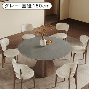 ★5%OFFクーポンあり ★ダイニングテーブル 丸 セラミック天板 ラウンド 直径110/120/135/150cm 丸型 食卓 4人用 6人用 アッシュ材脚 耐熱 耐傷 耐水性 高耐荷重 安全設計 北欧 モダン 木目調 おしゃ