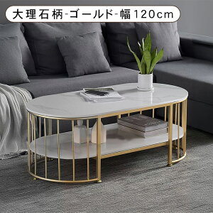 �Z���^�[�e�[�u�� �Z���~�b�N�V�� ��100/120cm �ȉ~�` ���[�e�[�u�� ���r���O�e�[�u�� �R�[�q�[�e�[�u�� �\�t�@�O ������ �Y�f�| �S�[���h �u���b�N �ۊp���H ����45cm �k�� ���_�� �J�t�F�� ��