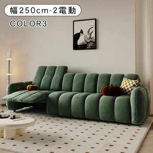 ��5���N�[�|�����聚�d���\�t�@�[ �d���\�t�@ ��250cm �\�t�@�x�b�h �d�� 2�l�|�� 3�l�|�� �d���\�t�@ �d�� ��l�|�� �O�l�|�� 2�l�p 3�l�p ���� �d���`�F�A �`�F�A�[ sofa ��l��炵 �ݑ� �M�t