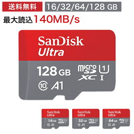 ★10％クーポンあり★マイクロsdカード サンディスク Sandisk 16GB 32GB 64GB 128GB class10 超高速 最大読込140MB/s UHS-1対応 SDHC SDXC クラス10 メモリカード sdカード TFカード 入学 卒業 防犯カメラ スマートフォン タブレット 送料無料 新生活応援