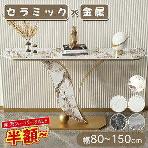 yVX[p[SALEzR\[e[u X Z~bN   _ 80 100 120 150 s30cm 80 ubN S[h I L փe[u [I TChe[u fB