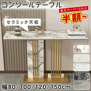 yVX[p[SALEzR\[e[u X Z~bN   _ 80 100 120 150 s30cm 80ubN S[h I L փe[u [I TChe[u fB