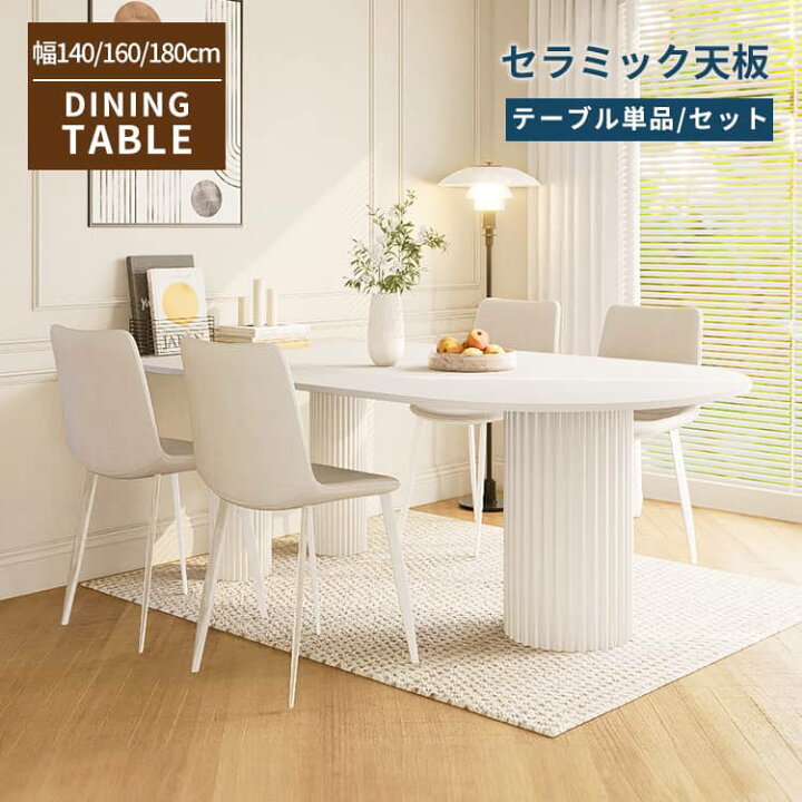 楽天市場】【9％OFFクーポン&P2倍】ダイニングテーブル 4人掛け 北欧 