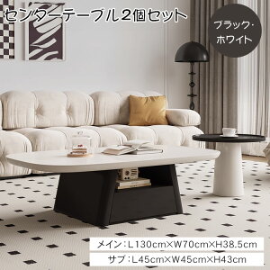 9%OFFN[|聚Z^[e[u 2Zbg 45cm 130cm [e[u C  k  ȉ~` rO [  [t Ζڒ rOe[u [{[h 킢 