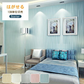 楽天市場 壁紙 ライン シール インテリア 寝具 収納 の通販