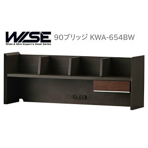 コイズミ ワイズ 90ブリッジ KWA-654BW デスク周り ラック 収納 本棚