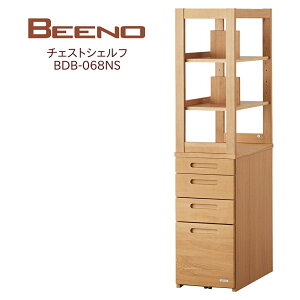 コイズミ ビーノ チェスト シェルフ BDB-068NS
