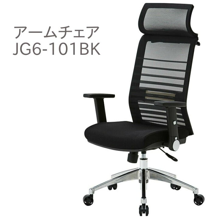 楽天市場】コイズミ 書斎チェア JG6-101BK パソコンチェア オフィス 