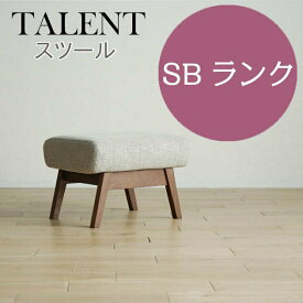 モリタインテリア TALENT タレント スツール Bランク【代引き不可】