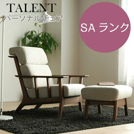 モリタインテリア TALENT タレント パーソナルチェア Aランク【一部地域開梱設置無料】【代引き不可】