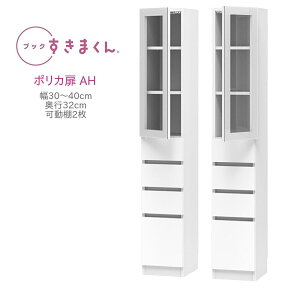 ubN܂ nC^Cv |JEo AH 30`40cm s32cm 180cm I I Lrlbg ǖʎ[ VXeƋ  I[_[ Y iyꕔnJݒuz