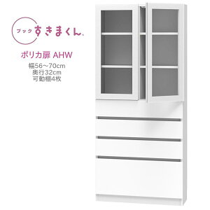 ubN܂ nC^Cv |JEo AHW 56`70cm s32cm 180cm I I Lrlbg ǖʎ[ VXeƋ  I[_[ Y iyꕔnJݒuz