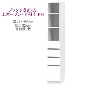 ubN܂ nC^Cv I[vEo PH 41`55cm s32cm I I Lrlbg ǖʎ[ VXeƋ  I[_[ Y iyꕔnJݒuz