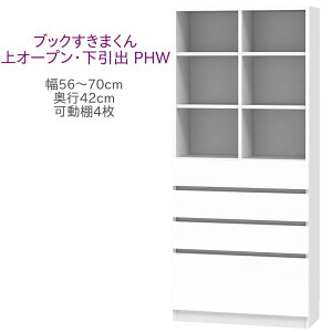 ubN܂ nC^Cv I[vEo PHW 56`70cm s42cm 180cm I I Lrlbg ǖʎ[ VXeƋ  I[_[ Y iyꕔnJݒuz