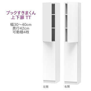 ubN܂ nC^Cv ㉺ TT 30`40cm s42cm 180cm I I Lrlbg ǖʎ[ VXeƋ  I[_[ Y i