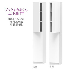 ubN܂ nC^Cv ㉺ TT 41`55cm s32cm 180cm I I Lrlbg ǖʎ[ VXeƋ  I[_[ Y i