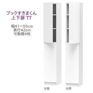 ubN܂ nC^Cv ㉺ TT 41`55cm s42cm 180cm I I Lrlbg ǖʎ[ VXeƋ  I[_[ Y i