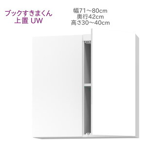 ubN܂ u UW 71`80cm s42cm 30`40cm I I Lrlbg ǖʎ[ VXeƋ   I[_[ ϐk Y i