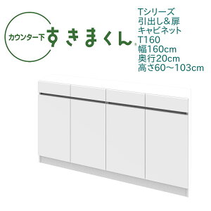 JE^[ ܂ 160cm s20cm J T160 JE^[[ J I[_[ Y Z~I[_[ o XCh[ I 14FyꕔnJݒuz