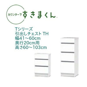 JE^[ ܂ 41`60cm s20cm o `FXg TH JE^[[ Z~I[_[ o o XCh[ 14F