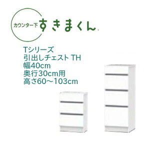 JE^[ ܂ 40cm s30cm o `FXg TH JE^[[ I[_[ Y Z~I[_[ o o XCh[ 14F