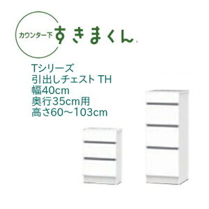 JE^[ ܂ 40cm s35cm o `FXg TH JE^[[ I[_[ Y Z~I[_[ o o XCh[ 14F