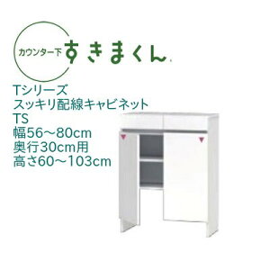 JE^[ ܂ 56`80cm s30cm XbLzLrlbg TS JE^[[ J I[_[ { Y [^[[ Z~I[_[ o XCh[ I 14F