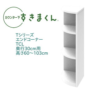 JE^[ ܂ s30cm GhR[i[ TCL up JE^[[ I[_[ Y { Z~I[_[ I[v I 14F