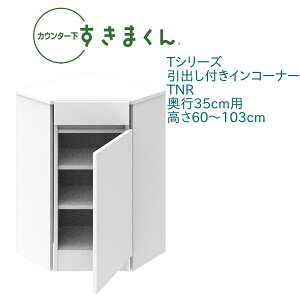 JE^[ ܂ s35cm ot CR[i[ TNR Eup JE^[[ I[_[ Y { Z~I[_[ o XCh[ I 14F