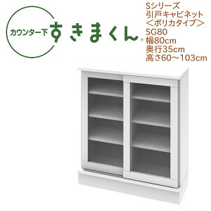 JE^[ ܂ 80cm s35cm  |J^Cv SG80 JE^[[ ȃXy[X I[_[ { Y  Ռϐ ϋv Z~I[_[ I 14F