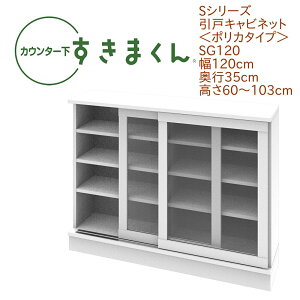 JE^[ ܂ 120cm s35cm  |J^Cv SG120 JE^[[ ȃXy[X I[_[ { Y  Ռϐ ϋv Z~I[_[ I 14F