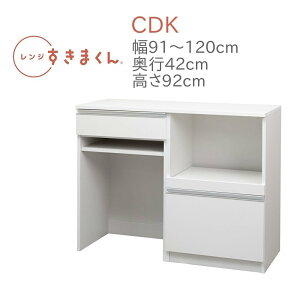 W܂ RSD-CDK 91`120cm s42cm 92cm Lb`JE^[ JE^[ I[_[ W o S~[ i Y { 14FΉ   O[ ؖ i` u