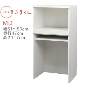 W܂ RSD-MD W 61`80cm s47cm 117cm WbN W{[h RZgt Ɠd[ _Xg{bNX S~[ I[_[ i Y 14FΉ   O[ 