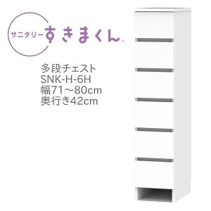 Tj^[܂ 71`80cm s42cm 133cm o 6i 6H