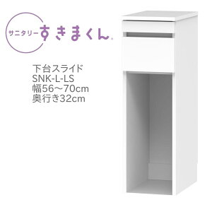 Tj^[܂ 56`70cm s32cm 92cm XCh LS