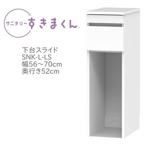 Tj^[܂ 56`70cm s52cm 92cm XCh LS