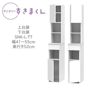 Tj^[܂ 41`55cm s52cm 190cm   TTL TTR yꕔnJݒuz