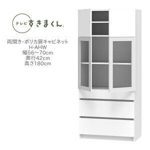 er܂ 56`70cm s42cm 180cm J |JLrlbg H-AHW rO [ ǖʎ[ jbgƋ Y iyꕔnJݒuz