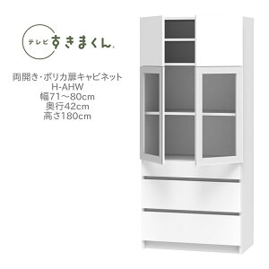 er܂ 71`80cm s42cm 180cm J |JLrlbg H-AHW rO [ ǖʎ[ jbgƋ Y iyꕔnJݒuz